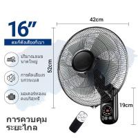ราคา BUNME ซื้อ1แถม1 พัดลมติดผนัง 16นิ้ว พัดลมแขวนผนัง มีรีโมท พัดลมไฟฟ้า พัดลม16นิ้วถูกๆ ส่ายหัวได้ พัดลมครัวเรือน พัดลมผนัง (21190605570)