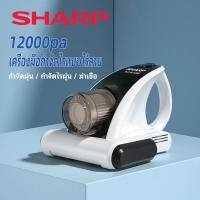 ราคา SHARP เครื่องดูดฝุ่น 12000Pa เครื่องมือกำจัดไรฝุ่น เครื่องดูดฝุ่นแบบพกพา อัตราการกำจัดไร 100 เครื่องดูดฝุ่นที่นอน เครื่องดูดฝุ่นไร้สาย (20815261193)