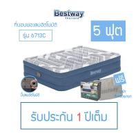 ราคา Bestway ขนาด5 ฟุต รุ่น 6713C (18091829625)