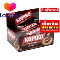 ราคา ใครยังไม่ลอง ถือว่าพลาดมาก โกปิโก้ ลูกอมกาแฟ 18 กรัม แพ็ค 12 แผง รหัสสินค้า LAZ 50 999FS ลดราคาพิเศษ (8339776526)