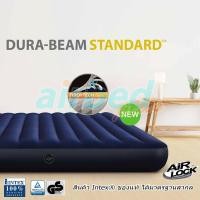 ราคา Intex ที่นอนเป่าลม ดูรา บีม ไฟเบอร์ เทค 6 ฟุต คิง 1 83x2 03x0 25 ม สีน้ำเงิน รุ่น 64755 หมอน 2 ใบ รุ่น MTM 01 ที่สูบลมไฟฟ้า (20557375915)