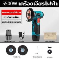 ราคา ส่งไว 1 2 วัน เครื่องเจียร์ มีประกัน ลูกหมูไร้สาย 5500W หินเจียรไร้สาย ลูกหมูหินเจียร เครื่องเจียร ฟรี ใบตัด2 แผ่น พร้อมส่ง มีบริการหลังการขาย ส่งด่วน อุปกรณ์ครบครัน ขนาดพกพา มีเก็บปลายทาง (2058315286