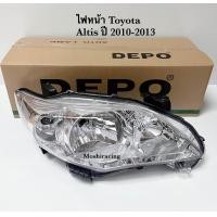 ราคา Depoไฟหน้า TOYOTA ALTIS ปี 2010 2011 2012 2013 อัลติส (18874571838)
