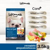 ราคา Lifemate Dog Care อาหารเม็ดสุนัขโตสูตรบำรุงผิวหนังและเส้นขน 3 5 กิโลกรัม (21014423291)