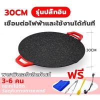 ราคา กระทะย่างหมูทะ เตาย่างหมูกะทะ เตาย่างไฟฟ้า เตาย่างไร้ควัน grill electric เตาปิ้งไฟฟ้า กะทะปิ้งอย่าง เตาหมูกระทะ เตาปิ้งไร้ควัน เตาปิ้งย่างไร้ควัน (21232713601)