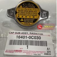 ราคา ฝาหม้อน้ำ TOYOTA แท้ ฝาปิดหม้อน้ำ สแตนเลส เล็ก แรงดัน 0 9 88kPa โตโยต้า 1 1 บาร์ VIOSปี2003ขึ้นไปYARISCAMRY AXV30ACV40SXV10 WISHVIGO2 7 FORTUNER 2 7MAZDA2SUZUKI SWIFT ท้เบิกศูนย์ Part No 16401 0C030 (