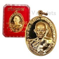 ราคา เหรียญหลวงพ่อรวย รุ่นชนะจน วัดตะโก ปี 2556 (19090554277)