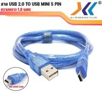ราคา สาย USB to 5Pin Mini Cable Mini USB Type B ความยาว 1 5เมตร 3เมตร 5เมตร (20733447223)