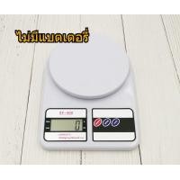 ราคา ขายร้อน เครื่องชั่งอิเล็กทรอนิกส์สําหรับอาหาร ตราชั่งดิจิตอล มีหลายสีให้เลือกเค รื่องชั่งอาหาร 10kg เครื่องชั่งน้ำหนักดิจิตอล (20891851821)