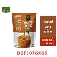 ราคา RANONG TEA เรนองที ชาไทย ปรุงสำเร็จชนิดผง 10 ซอง 200g ชาเขียวมัทฉะลาเต้ 8 ซอง 160g (17930483779)