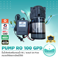 ราคา ปั๊มน้ำ ผลิต อัด เมมเบรน RO 100150300400 GPDพร้อมอะแด๊ปเตอร์ สำหรับตู้น้ำหยอดเหรียญ เครื่องกรองน้ำ Pump RO Uni Pure 9WAREE (15576804795)