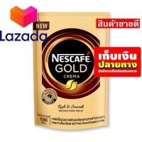 ราคา โล๊ะ ปิดโกดัง เนสกาแฟ โกลด์ เครมา 100 กรัม รหัสสินค้า LAZ 119 999FS Promotion Lazada (8339785314)