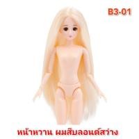 ราคา ตุ๊กตาเจ้าหญิงBjd หน้าหวาน ตาแบ๊ว ขนาด 30 ซม มี 20 ข้อต่อ แขน ขา งอได้ (19678330005)