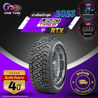 ราคา LENSO TIRE เลนโซ่ จำนวน 1 เส้น ยางรถยนต์ รุ่น RTX ขอบ16 ขอบ18 ขอบ20 ราคาส่ง ยางใหม่ 2023 (20767696838)