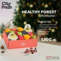 ราคา CityFresh HEALTHY FOREST กระเช้าผลไม้ (20962937202)