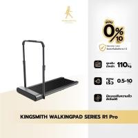 ราคา Kingsmith WalkingPad R1 Pro ลู่วิ่งไฟฟ้า พับเก็บได้ สามารถเชื่อมต่อแอป KS Fit (20319684279)