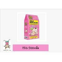 ราคา Cocokat โคโค่แคท อาหารแทนนมสำหรับลูกแมว ขนาด 150 300 g (14952811896)