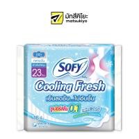 ราคา Sofy Cooling Fresh Sanitary Super Slim 0 1 Wing 23cm 16pcs โซฟีคูลลิ่งเฟรชผ้าอนามัยซูเปอร์สลิม 0 1 มีปีก 23ซม 16ชิ้น (17672627753)