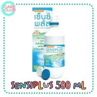 ราคา SENSIPLUS 100 500ML เซ็นซิพลัส น้ำยาล้างคอนแทคเลนส์ 100 500 มล (16332674825)