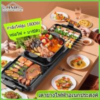 ราคา กะทะปิ้งอย่าง เตาย่าง กระทะปิ้งย่าง กะทะหมูกะทะไฟ หม้อหมูกระทะ เตาย่างไร้ควัน เตาหมูทะไฟฟ้า bbq grill กระทะย่าง เตาหมูกะทะ หม้อหมูกระทะไฟ กระทะไฟฟ้า เตาปิ้งย่าง (20862052479)