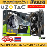 ราคา การ์ดจอ GTX 1650 Zotac รุ่น AMP Core 4GB GDDR6 DisplayPort x1 HDMI x1 DVI 24 1 x1 สินค้ามีประกัน (20888920744)
