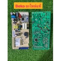 ราคา บอร์ดตู้เย็น Beko อะไหล่แท้ 2 ประตู บอร์ดอยู่ด้านหลังตู้เย็น (16495376944)