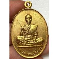 ราคา เหรียญหลวงพ่อคูณวัดบ้านไร่ ปี 19 พระเก่าหายากเปิดแบ่งปันค่ะ (21023365707)