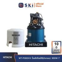 ราคา HITACHI WT P300XX ปั๊มอัตโนมัติ ถังกลม 300W 1 SKI OFFICIAL (15352067874)