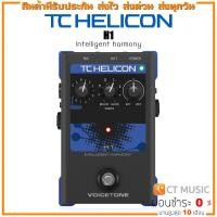 ราคา TC Helicon VoiceTone H1 Intelligent harmony เอฟเฟคร้อง (20593436007)