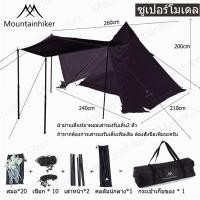 ราคา พร้อมส่ง เต้นท์ เต็นท์กระโจม Teepee MS ขนาด 3 4คน มีเสากลาง เต้นท์แคมปิ้ง เต้น เต๊นท์ กันฝน กันลม เดินป่า (21110163659)