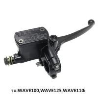 ราคา H8 Tools BAE ชุดแม่ปั๊มดิสเบรคหน้า สีดำ สำหรับ เวฟทุกรุ่น PCX125 โซนิค และรุ่นอื่นๆ ปั๊มดิส ปั๊มเบรค ปั๊มบน ปั๊มเวฟ ปั้มเบรค T 028 (20969066921)