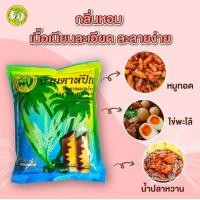 ราคา น้ำตาลมะพร้าว น้ำตาลปึก น้ำตาลช่อดอกมะพร้าว บ้านตาลปึก (19838477748)