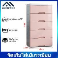 ราคา Baicaoweic กล่องลิ้นชัก ลิ้นชักพลาสติก กล่องพลาสติกเก็บของ ตู้ลิ้นชัก ลิ้นชักเก็บของ ลิ้นชักเก็บผ้า ช่องเก็บของ ลิ้นชักใส่ของ ลิ้นชักใส่เสื้อผ้า ตู้จัดระเบียบของ ความจุขนาดใหญ่ มีล้อเลื่อน (2123249956