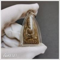 ราคา พระหลวงปู่ทวดหลังเตารีด 2505 พิมพ์องค์พระคมชัดลึก เป็นที่สุดองค์หนึ่ง (20702513028)