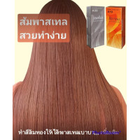 ราคา Berina สีส้มพาสเทล A38 1 กล่อง A19 1 กล่อง รวม 2 กล่อง แซบแบบหวานละมุน แถมปิดผมหงอกได้ด้วย (18119985310)