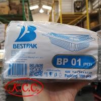 ราคา KCC2 กล่องใส BP 00s BP 01 BP 02 BP 02s BP 04 BP 05 BP 06 B3 B3L กล่อง BP กล่อง ใสบรรจุอาหาร Bestpak PET กล่องใส่อาหาร กล่องบรรจุอาหาร กล่อง ใส่อาหาร (21010396086)