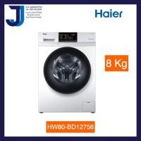 ราคา HAIER เครื่องซักผ้าฝาหน้า 8 kg รุ่น HW80 BD12756 1ชิ้นต่อ 1 คำสั่งซื้อ (7903900472)