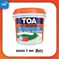 ราคา TOA 201 รูฟซีล สีเทา ขนาด 1 กก ทีโอเอ Roofseal สีกันน้ำรั่วซึม กันซึมดาดฟ้า หลังคารั่ว ดาดฟ้ารั่ว อะคริลิคกันรั่วซึม (10765559159)