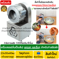 ราคา เครื่องซอยแครอท เครื่องหั่นแครอท และอื่นๆ ขนาดเส้นสำหรับทำผักสลัดโดยเฉพาะ หั่นได้100กก ชม เครื่องหั่นแครอทเป็นเส้น เครื่องสไลด์แครอท (7652538994)