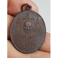 ราคา เหรียญหลวงพ่อหรุ่นเก้ายอด เก่า พระบ้านๆราคาแบ่งปัน (20550009938)