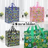 ราคา ุกระเป๋า กระสอบ ถุงกระสอบ ใส่ของ กระเป๋าอเนกประสงค์ ย้ายบ้าน กระเป๋าย้ายหอ กระเป๋าใส่ของ กระเป๋าใส่เสื้อผ้าผ้าห่ม ผ้าร่มกันน้ำ (19621473367)