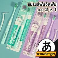 ราคา แปรงสำหรับคนจัดฟัน แปรงสีฟันคนจัดฟันแบบพกพา H16 แปรงสีฟันขนนุ่ม แปรงสีฟันจัดฟัน แปรงสีฟันนุ่มๆ แปรงจัดฟัน ทรงยู แปรงสีฟัน (19122353784)