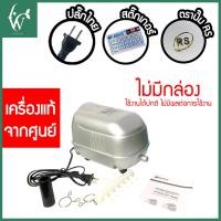 ราคา ปั้มลมRESUN LP 20 ปั๊มลมบ่อปลา ปั๊มลมตู้ปลา บ่อปลา ปั้มลมแบบโรตารี่ เสียงเงียบ ทนทาน ปั๊มอ๊อกซิเจน ปั๊มออกซิเจนตู้ปลา ฟรีวาร์วลม 6 ตัว (20959927779)