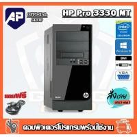 ราคา ลดกระหน่ำ 1599 คอมพิวเตอร์ HP pro 3330 MT CPU 1155 G540 2 40GHz RAM 4G HDD 250G เคสใหญ่ ติดตั้งโปรแกรมพร้อมใช้งาน คอมพิวเตอร์สภาพใหม่ คอมมือสอง (11744900154)