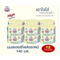 ราคา นมสเตอรีไลส์ ตราหมี สูตรออริจินัล นมตราหมี ขนาด 140 มล แพ็ค 12 กระป๋อง (19978235546)