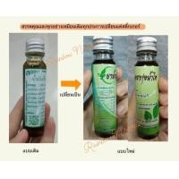 ราคา น้ำมันเขียว สูตรหมอเขียว100 (21002909150)