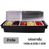 ราคา SS 4 6ช่อง ที่เก็บของในครัว ภาชนะใส่อาหาร ที่ใส่เครื่องปรุง กล่องใส่เครื่องปรุง กล่องเก็บเครื่องปรุง มีฝาปิดป้องกันอากาศ (21105755641)