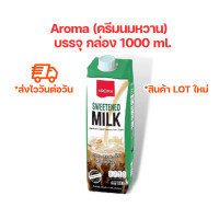 ราคา ครีมเหลวโรม่า Aroma นมรสหวานตราอโรม่า ครีมนมหวาน อโรม่า นมข้นจืด อโรม่า Aroma ครีมเหลว ครีมเทียมข้นจืด ชนิดพร่องมันเนย (20916499693)