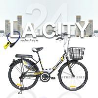 ราคา จักรยานแม่บ้าน LA รุ่น CITY 24นิ้ว วงล้อเหล็ก แถมฟรีไฟหน้า ไฟท้าย ล้อคจักรยาน (118647018)