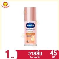 ราคา วาสลีน โรลออน เซรั่ม กลูต้าโกลว์ แอมพูล 45 มล (20831879885)